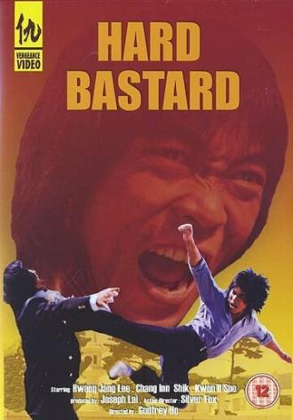 Жестокий ублюдок (фильм 1982)