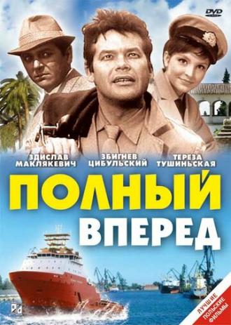 Полный вперед (фильм 1967)