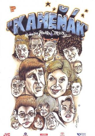 Каменяк (фильм 2003)