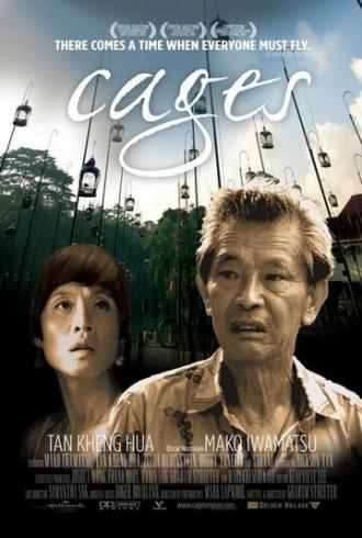 Cages (фильм 2005)