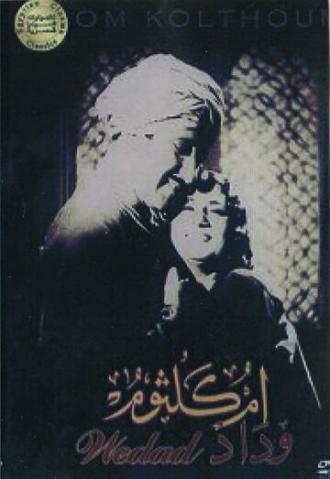 Ведад (фильм 1936)