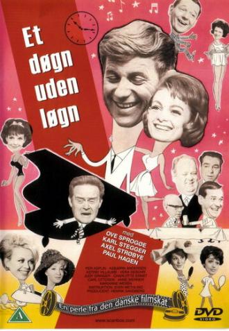 24 часа без лжи (фильм 1963)
