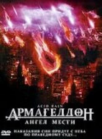 Армагеддон: Ангел мести (фильм 1998)