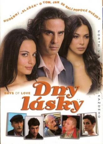 Дни любви (фильм 2005)