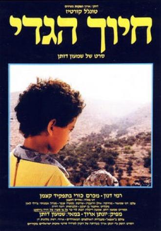 Улыбка ягненка (фильм 1986)