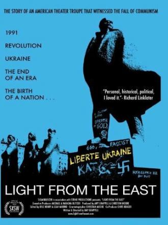 Свет с востока (фильм 2005)