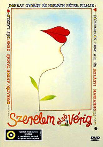 Любовь до первой крови (фильм 1985)