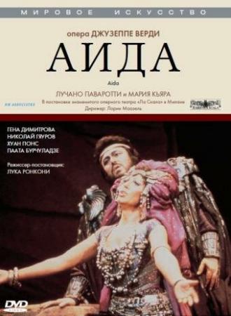 Аида (фильм 1985)