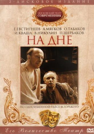 На дне (фильм 1972)