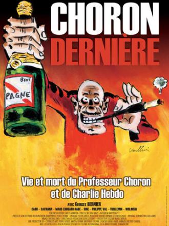 Choron, dernière (фильм 2006)