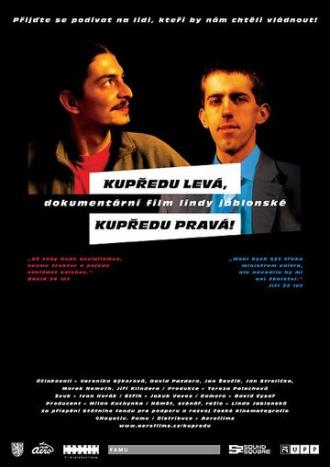 Левой, правой! (фильм 2006)