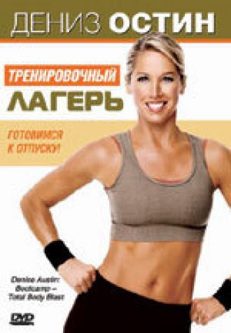 Дениз Остин: Тренировочный лагерь (фильм 2006)