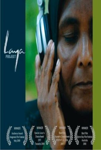 Laya Project (фильм 2007)