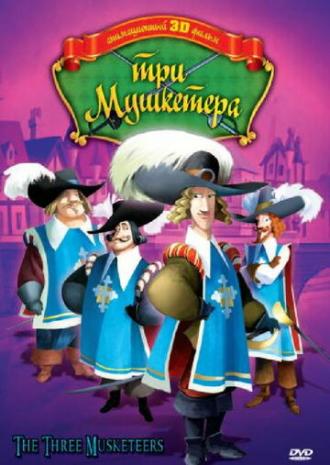 Три мушкетера (фильм 2010)