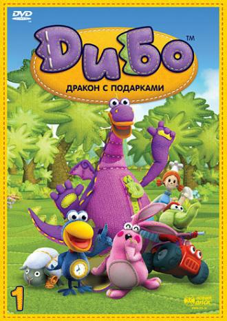 Дибо: Дракон с подарками (сериал 2006)