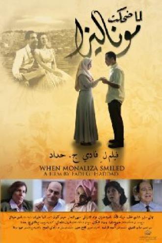 Lamma dehket Monaliza (фильм 2012)