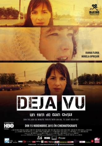 Дежа вю (фильм 2013)
