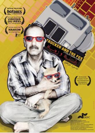 Человек и Лис (фильм 2013)