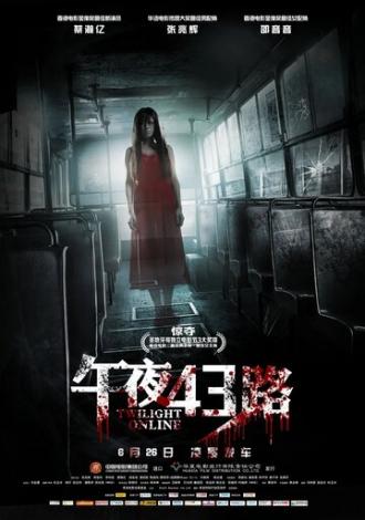 Сумерки онлайн (фильм 2014)