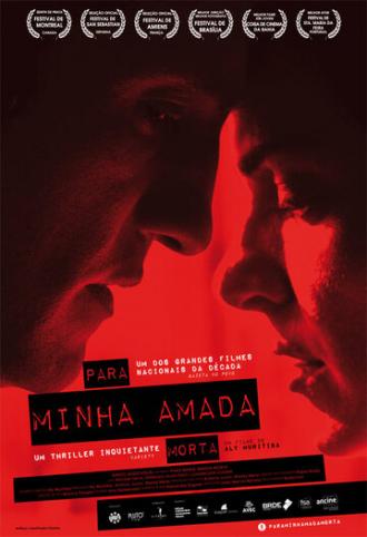 Любовь бессмертна (фильм 2015)