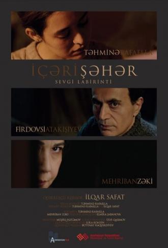 Ичери шехер (фильм 2016)