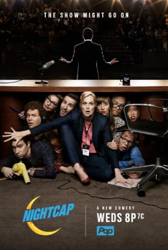 На ночь глядя (сериал 2016)