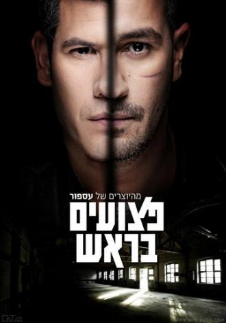 Больные на голову (сериал 2013)