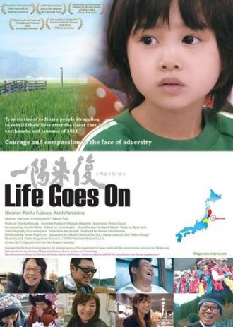 Life Goes On (фильм 2018)