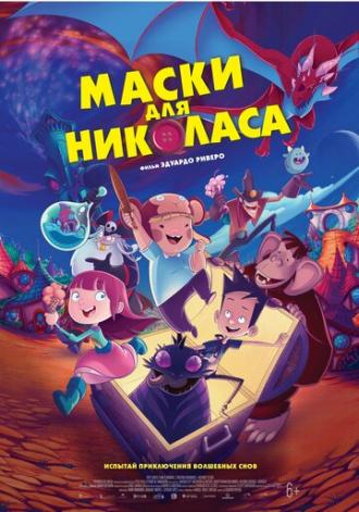 Маски для Николаса (фильм 2020)