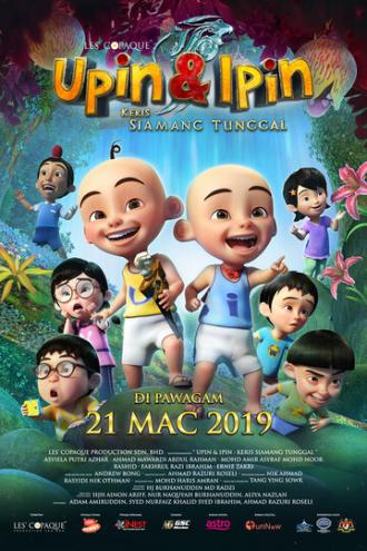 Upin & Ipin: Keris siamang tunggal (фильм 2019)
