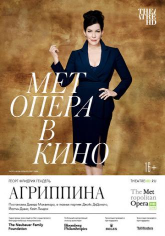Агриппина (фильм 2020)