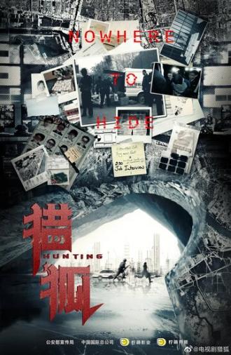 Спрятаться негде (сериал 2020)