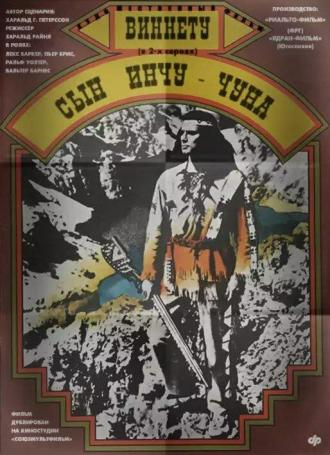Виннету — сын Инчу-Чуна (фильм 1964)
