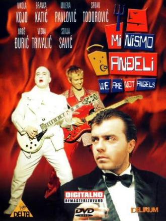 Мы не ангелы (фильм 1992)