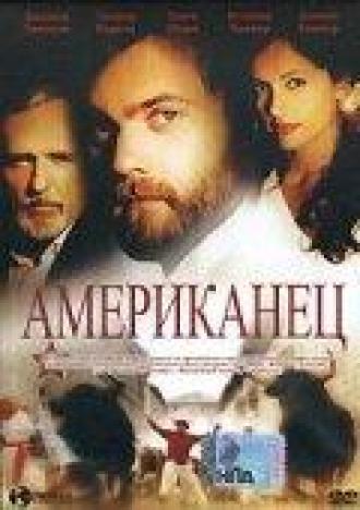 Американо (фильм 2005)