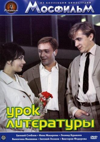 Урок литературы (фильм 1968)