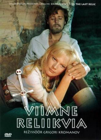 Последняя реликвия (фильм 1969)