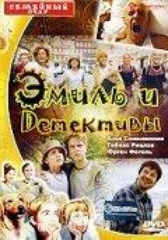 Эмиль и детективы (фильм 2001)