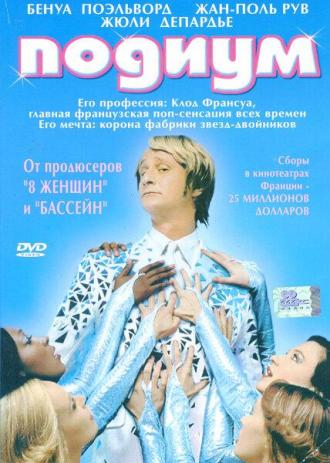 Подиум (фильм 2003)