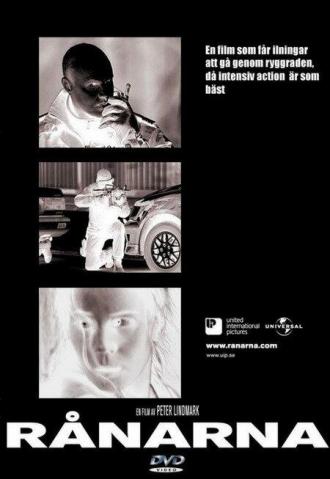 В точке пустоты (фильм 2003)