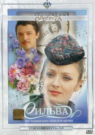 Сильва (фильм 1981)