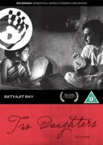 Три дочери (фильм 1961)