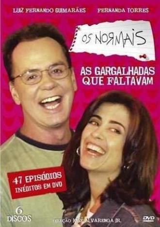 Нормальные (сериал 2001)