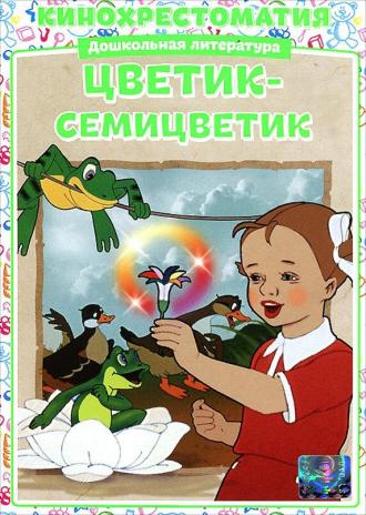 Цветик-Семицветик (фильм 1948)