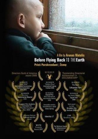 Перед возвращением на землю (фильм 2005)