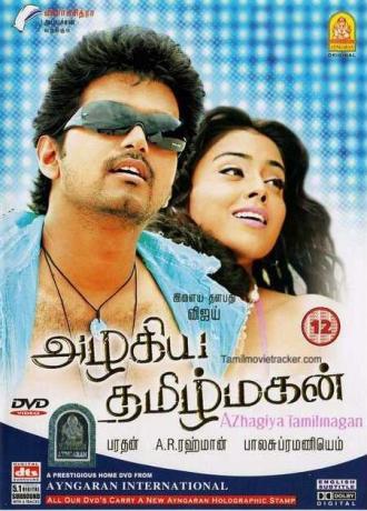 Предчувствие (фильм 2007)