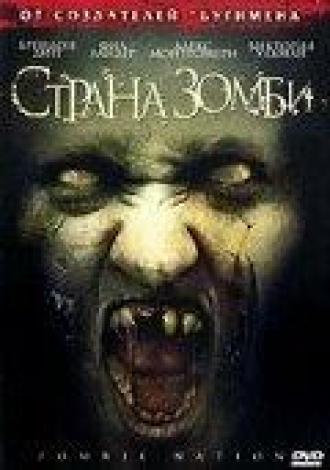 Страна зомби (фильм 2004)