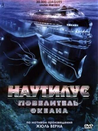 Наутилус: Повелитель океана (фильм 2007)