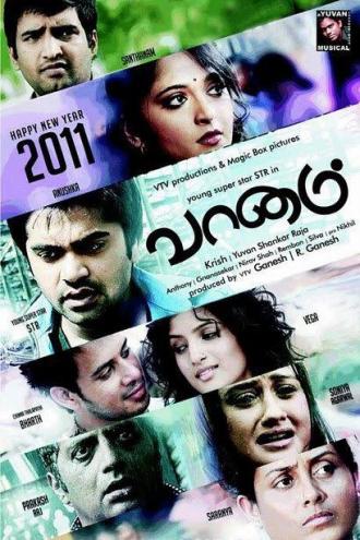 Небо (фильм 2011)