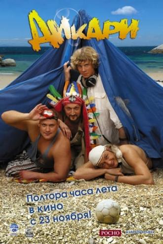 Дикари (фильм 2006)